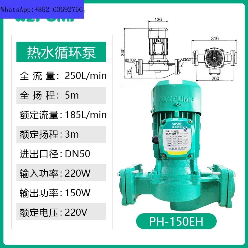 PH-102EPH-257PH-150 보일러 에어 에너지 태양열 온수 순환 펌프 PN Zhongwei WLPumple