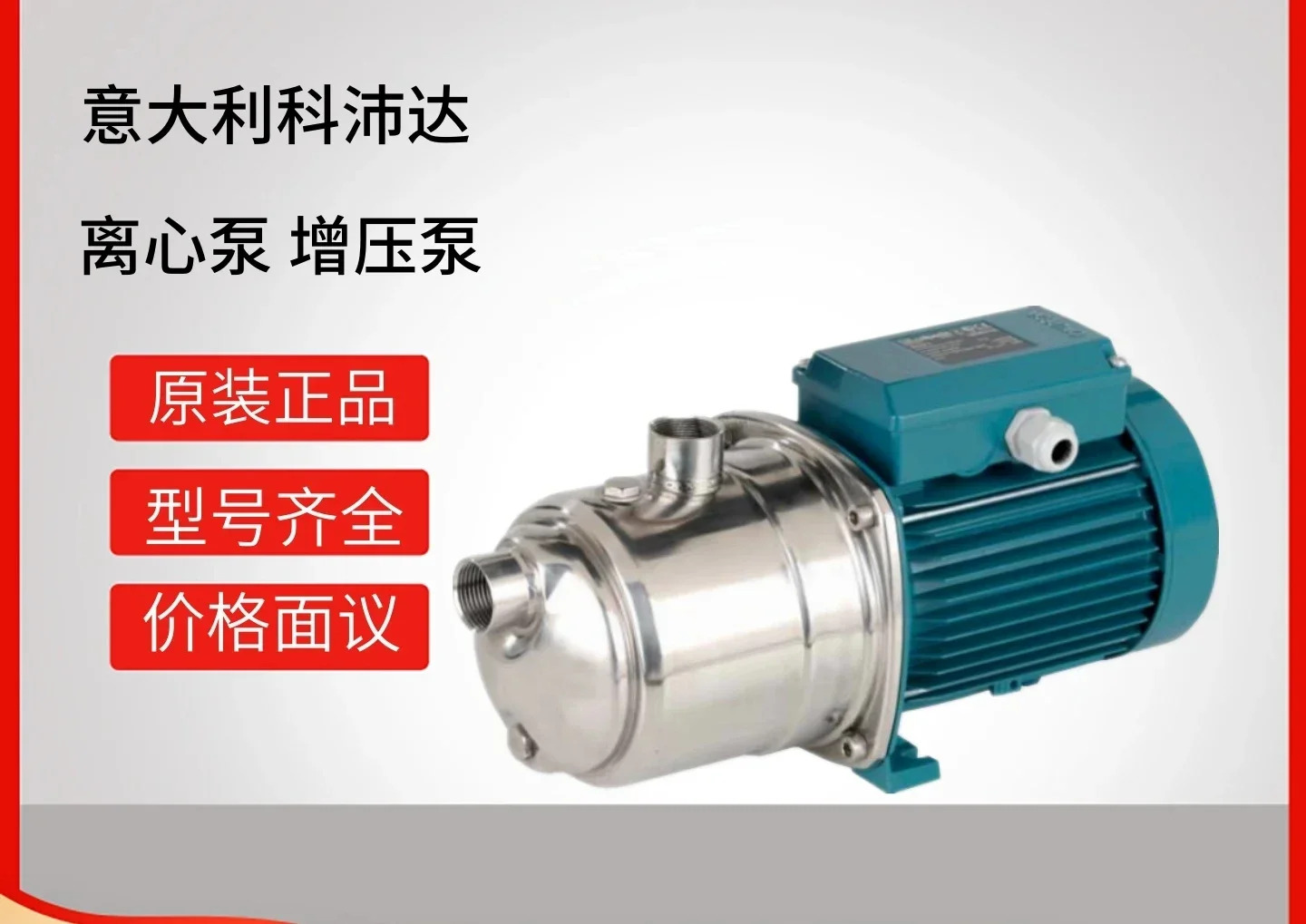 페다 코퍼다 MPCM61 NGX6/18/A NGX6 -22 순환수 펌프 MXVL65/3212/C