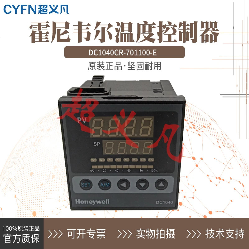 DC1040CR-701100-E 하니웰 컨트롤러 DC1040CR-301100-E