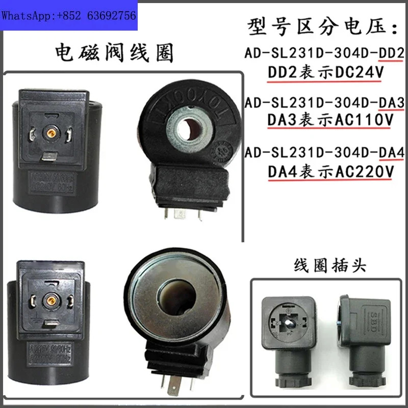 Fengxing 듀얼 솔레노이드 밸브 펀치 프레스 안전 공압 코일 712D AD-SL231D-304D 406D 508D