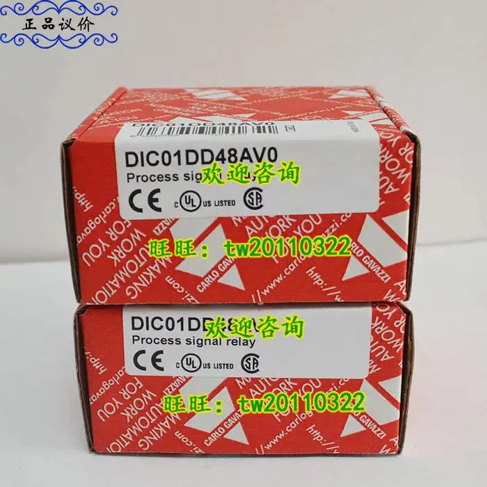 퍼스트 레벨 에이전트 스위스 카를로 가바치 릴레이 DIC01DD480