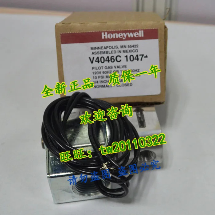 허니웰 밸브 V4046C1047