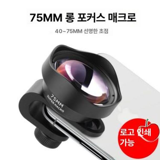 휴대폰 망원렌즈 고배율 광학 매크로 여행용 핸드폰 콘서트 에이펙셀 전문가용 - 상세 이미지 2