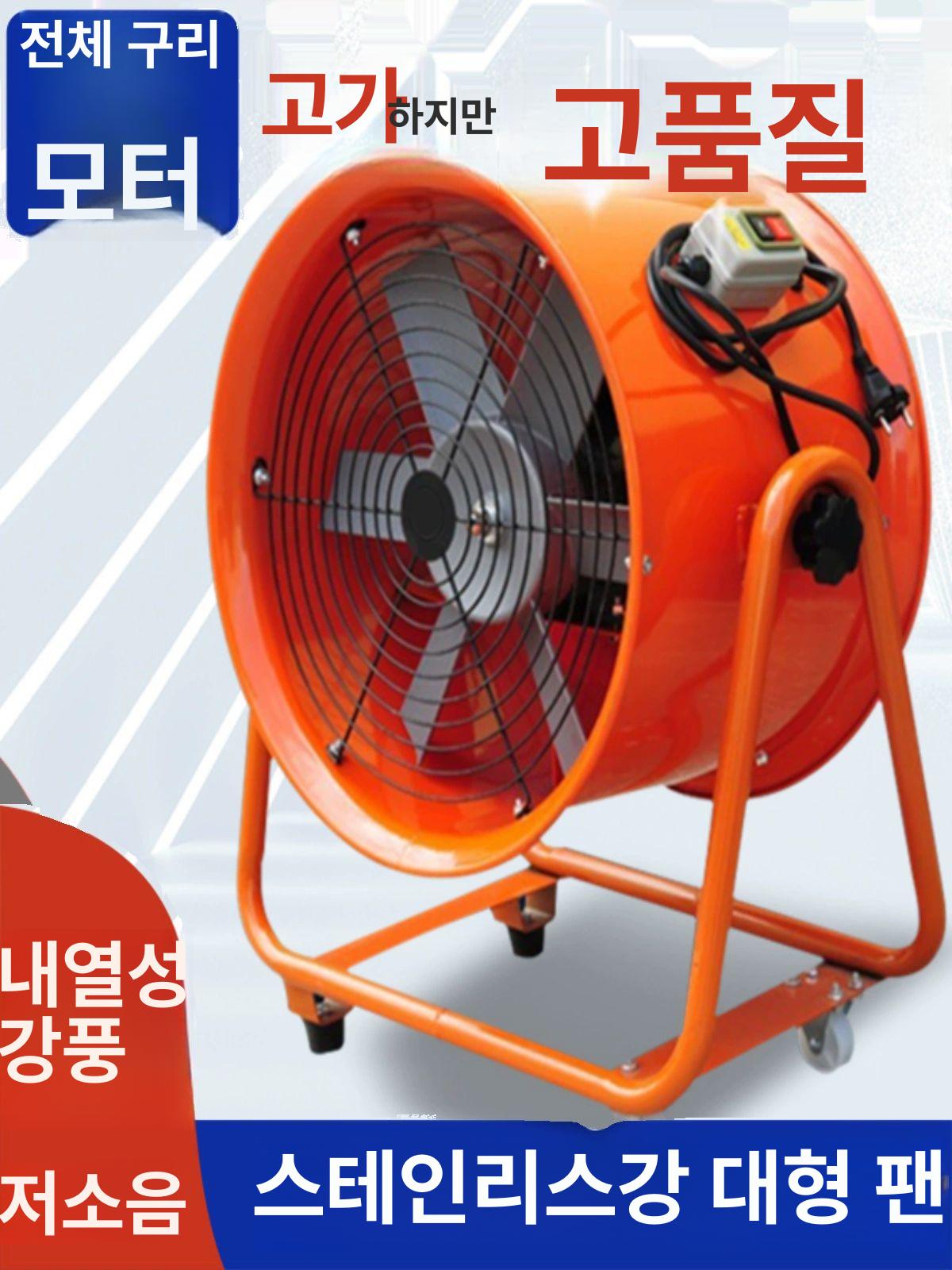 이동형 집진기 구리선코어 에어덕트 배출기 환기팬 야외 산업용 농가 가스 - 상세 이미지 4