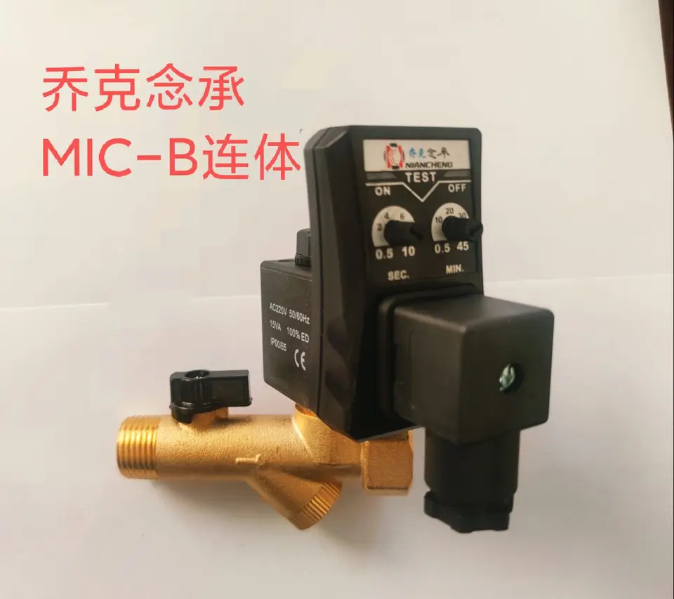 전배수 밸브 MIC-A MIC- B/AC230V 0200D