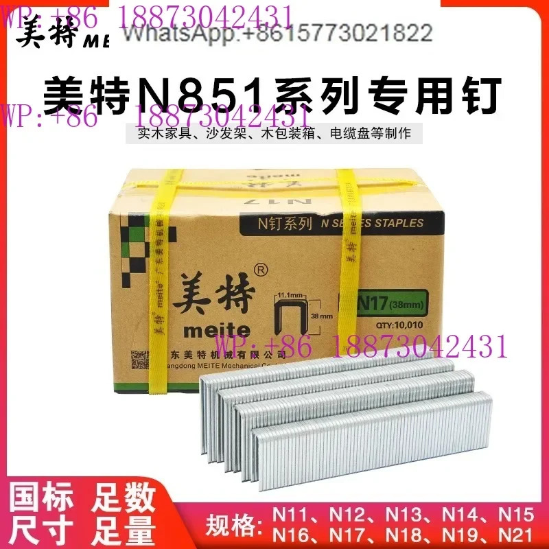 메트 사이즈 못 U자형 N자형 N851 g-un N13 N15 N16 N17 N18 N21 N