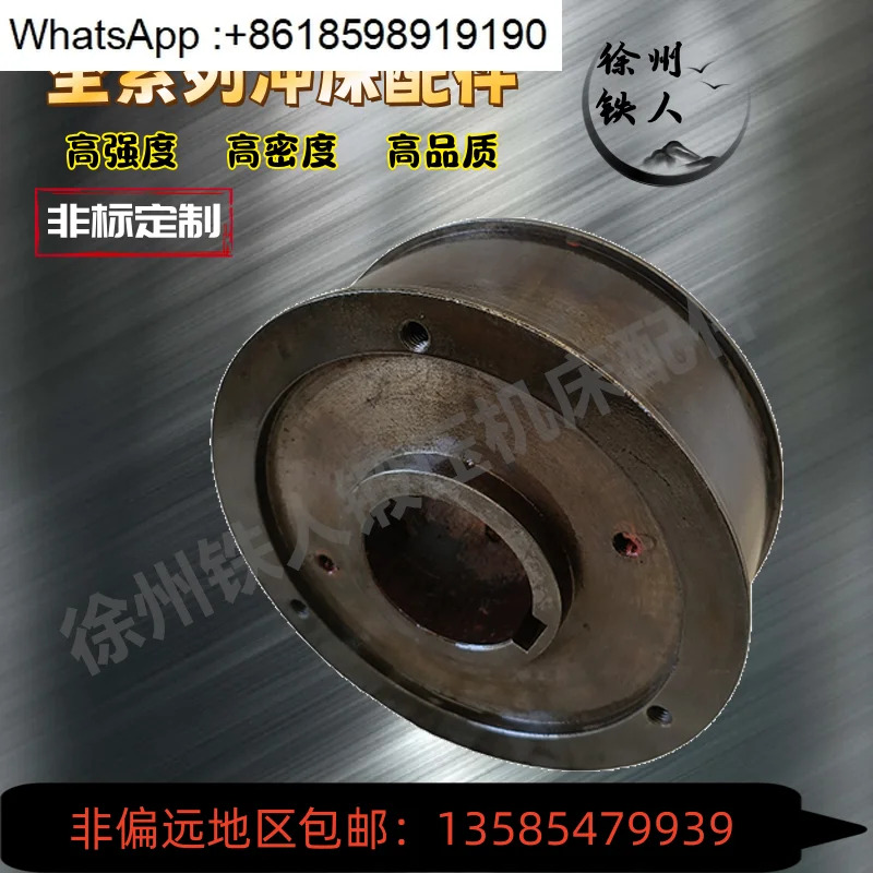 펀치 부품 Daquan 브레이크 휠 편심 Xu Duan 상부째 16 톤 25 40 63T
