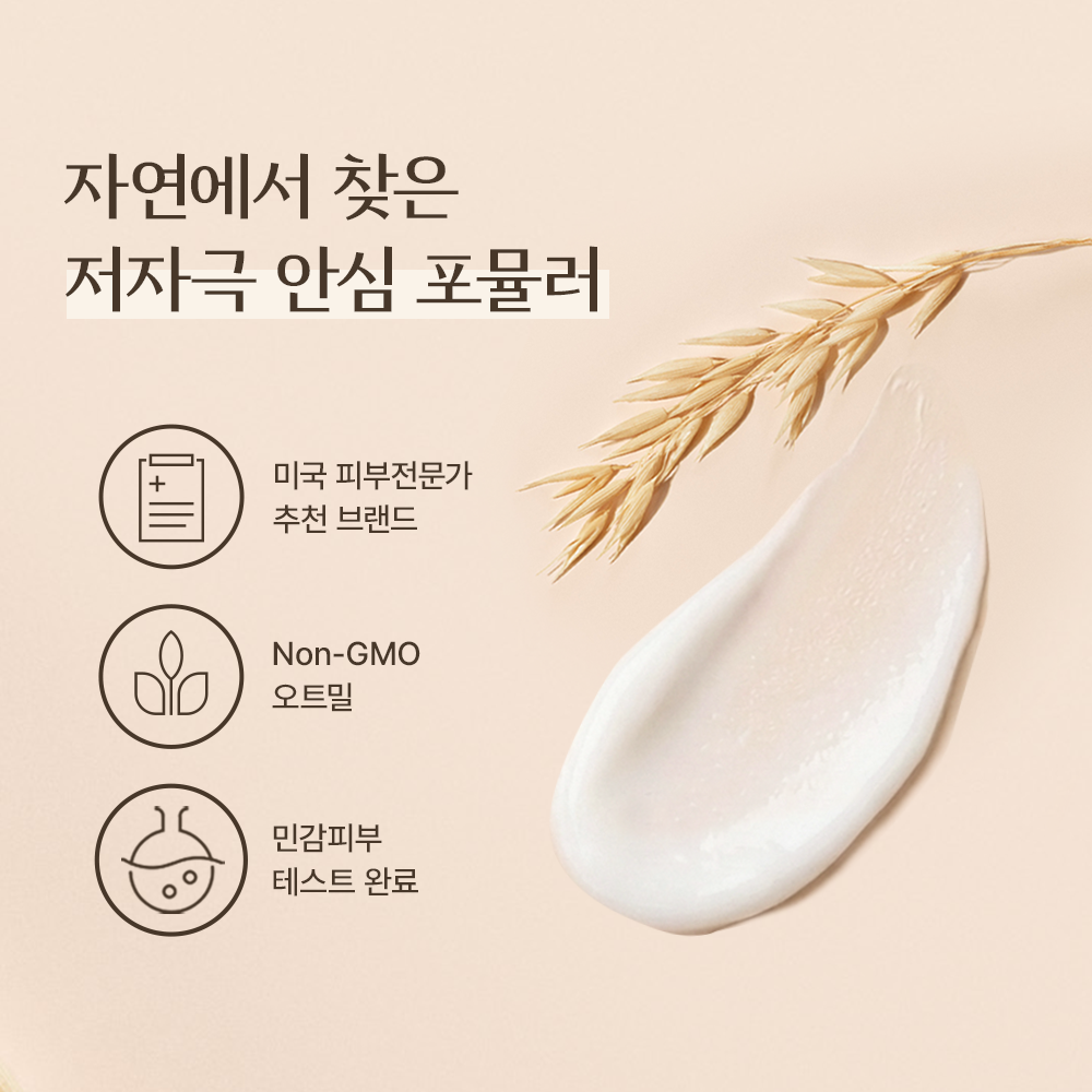 민감피부 보습바디로션 라벤더향 스트레스릴리프 바디로션후기