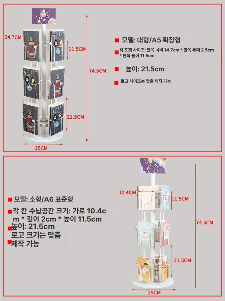 회전 잡지진열대 전단지거치대 신문꽂이 매장용품 홍보물안내대 라운드베이스 - 상세 이미지 4