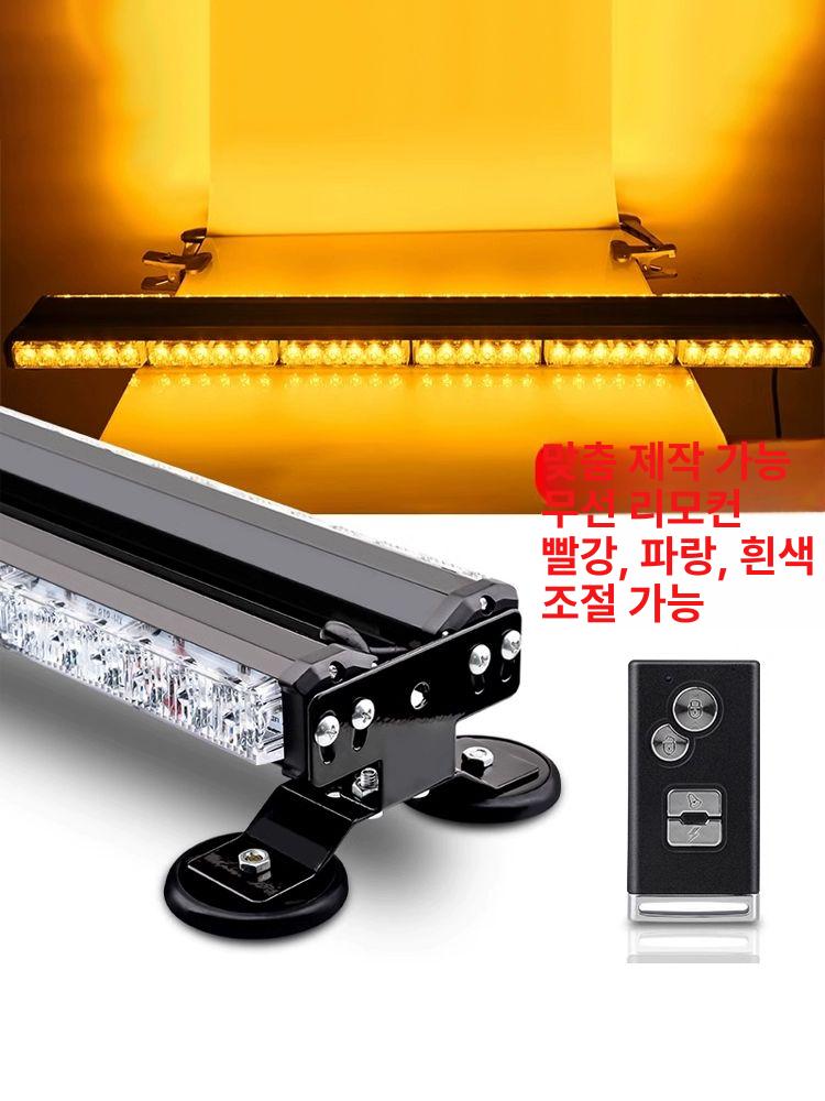 차량 경광등 LED 비상등 안전 차폭등 자석식 출동 라이트 자동차용품 - 상세 이미지 3