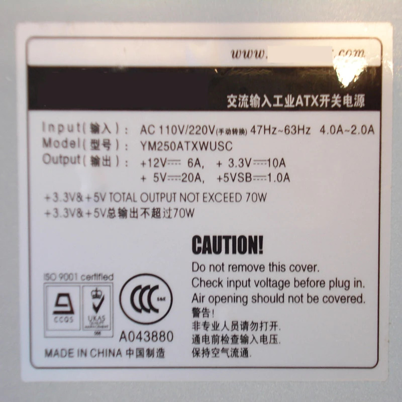 행커 DVR NVR 20 핀 SATA x 4 250W 전원공급장치 YM250WUSC PSU 신
