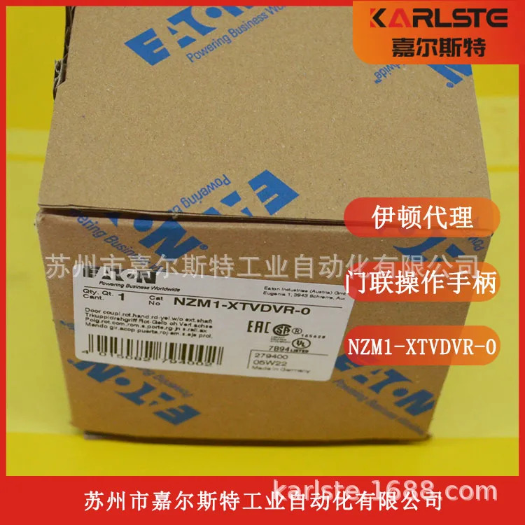 2025년형 미국 이튼 EATON 도어 연결 작동 핸들 NZM1-XTVDVR-0/NZM2-XTVDVR