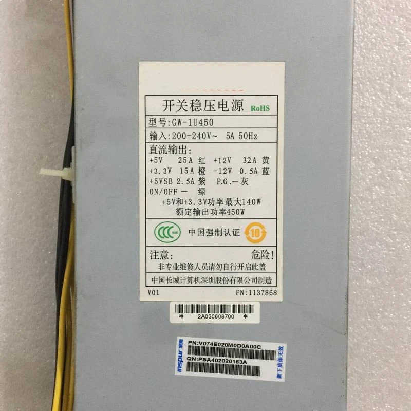 만리월 전원공급장치 GW-1U450 1U NF5120 PSU 450W 신