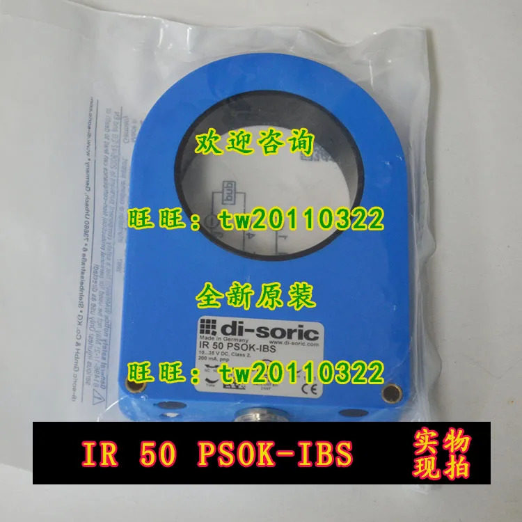 독일 디소릭 링 센서 IR 50 PSOK-IBS 50mm