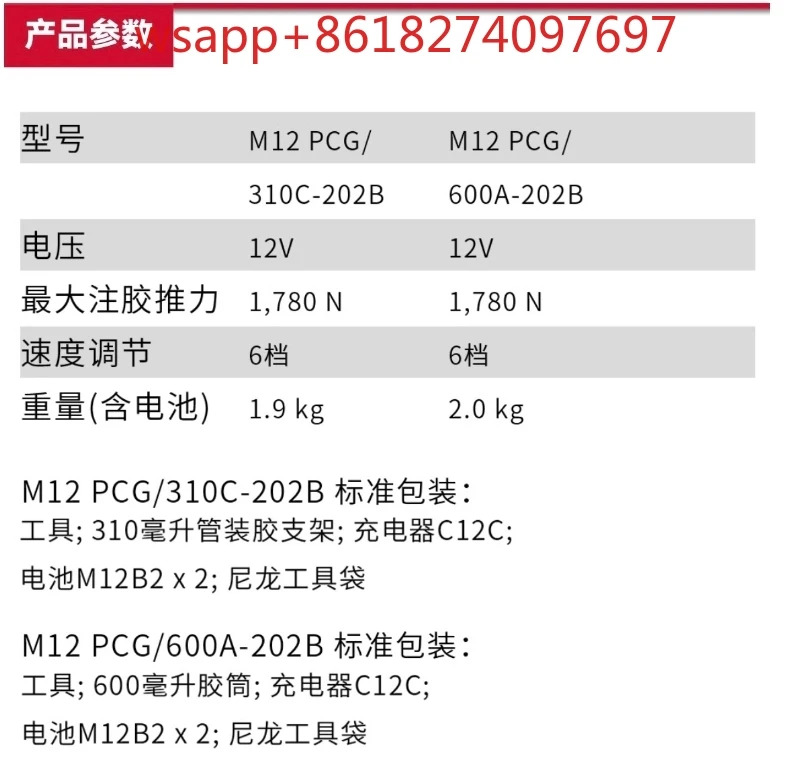 수동 전기 수리 도구 조합 세트 M12 PCG 글루건 미국 버전 2441 소형 휴대용