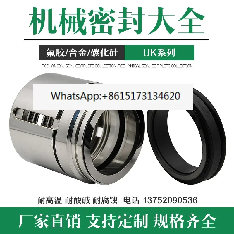AY 오일 펌프 기계적 씰 UK1250/1750/2125/2250/2500/2875 합금 샤프트
