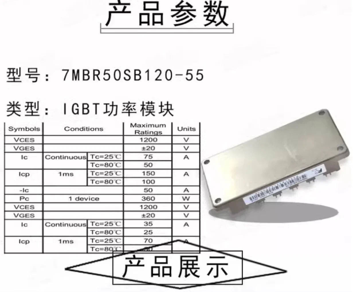 7MBR50SB120-55 모터 전력 인버터 IGBT 모듈