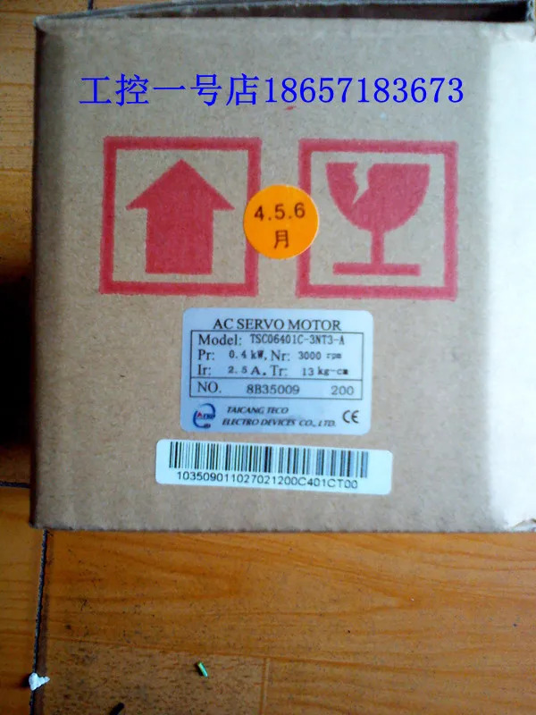 대만 동위안 서보모터 400W TSC06401C-3NT3-A 포장 신
