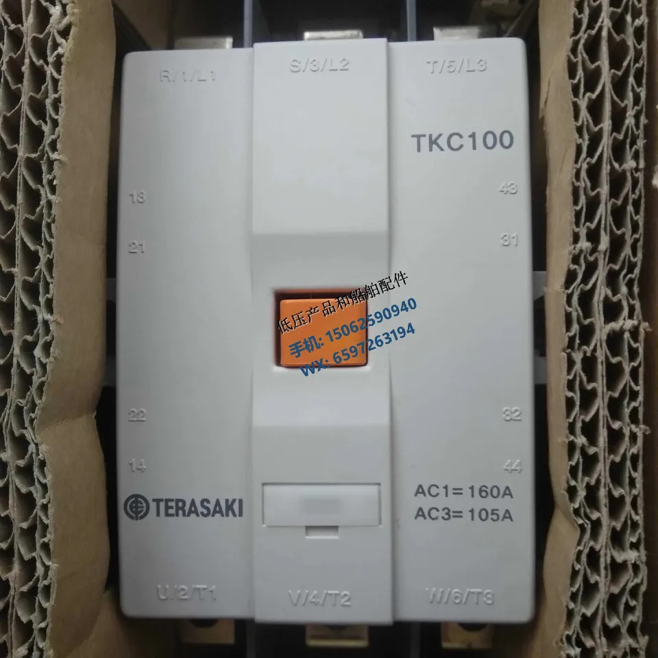 TERASAKI 일본 테라자키 접촉기 TKC100 코일 전압 100-240V 마린 신