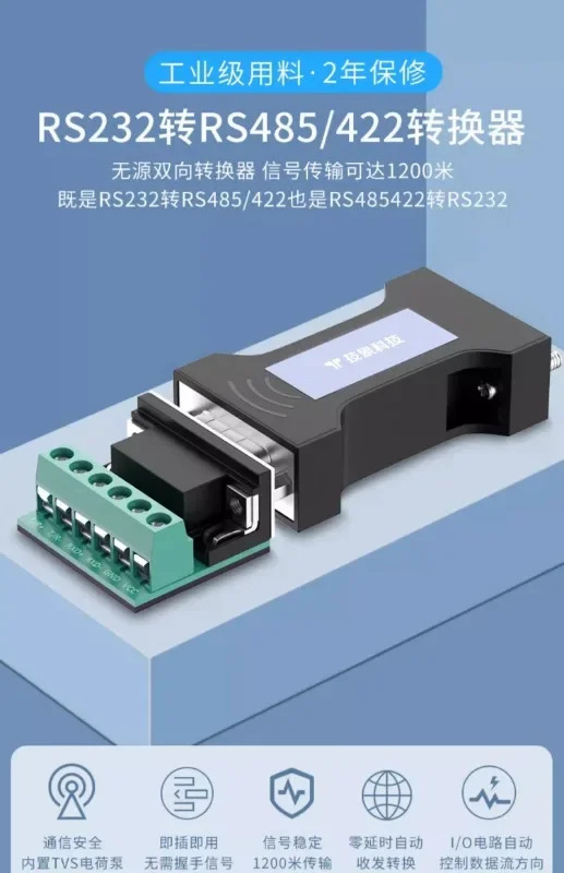 RS232-RS485/422 변환기 산업등급 수동 절연 직렬 포트 프로토콜 모듈 서지 방지