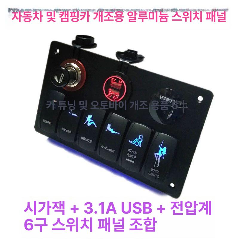 전기 캠핑카 컨트롤러 스위치 레벨 프로브 수위 분전반 차단기 스텐분전함 밸브 압력 - 상세 이미지 3