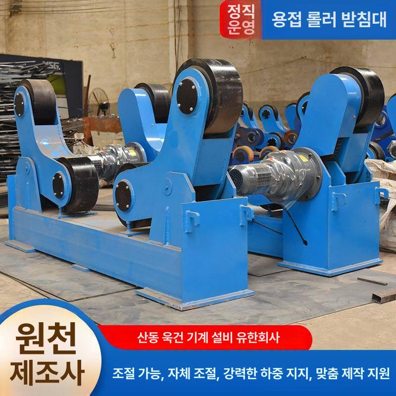 산업용 터닝롤러 1톤 용접 포지셔닝 배관 받침대 파이프 조정기 - 상세 이미지 4
