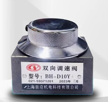 속도 제어 밸브 BH-D10Y BH-D10Y8 BH-D10Y4 BH-D10Y-1 L-10 BH-10Y6