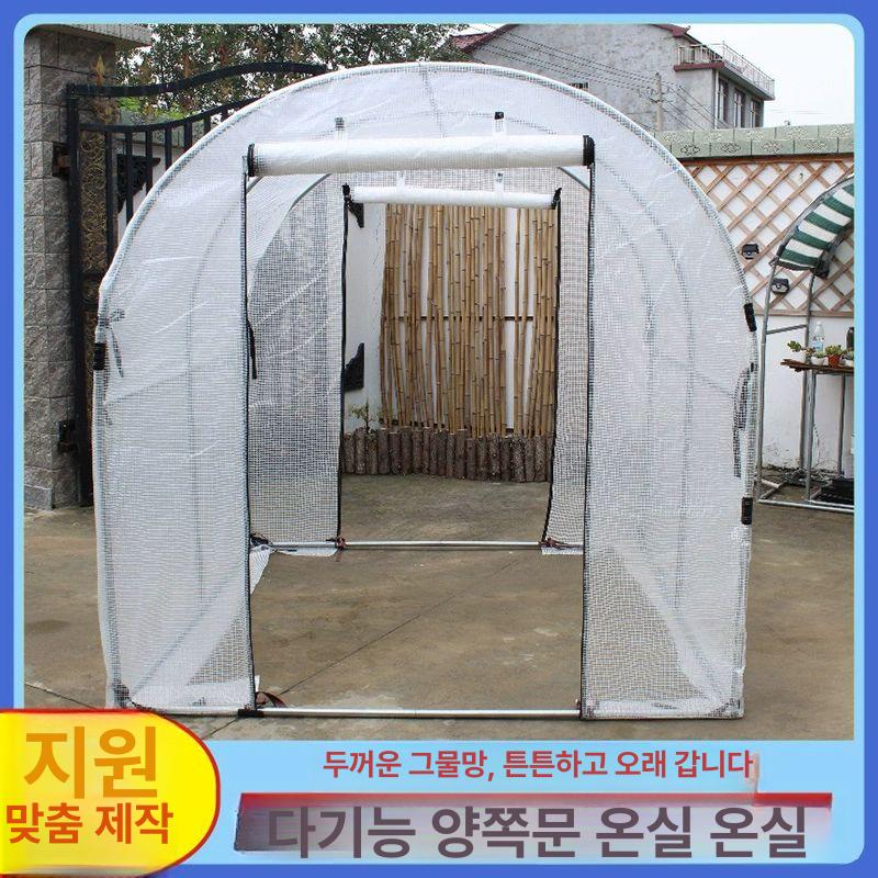 조립식 미니온실 화분 소형비닐하우스 투명 원예용 재배용 식물온실장 온실하우스 - 상세 이미지 5