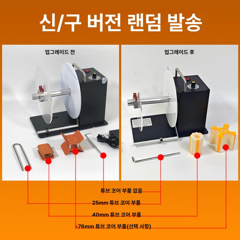롤러 리와인더 송장 롤링 기계 라벨와인더 전자동 라벨링기 라벨감기 자동라벨바인더 - 상세 이미지 2