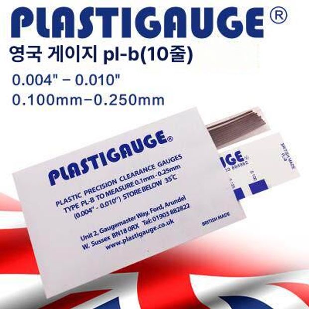 플라스틱 게이지 측정기 엔진 압축 진단 크랭크 실린더 간극 두께 금속 미세틈새 - 상세 이미지 5