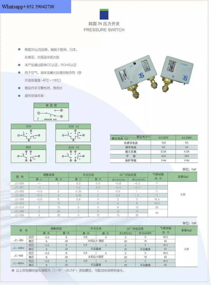 압력 스위치 JC-203 JC-206 JC-210 JC-215 JC-220 JC-230 3S