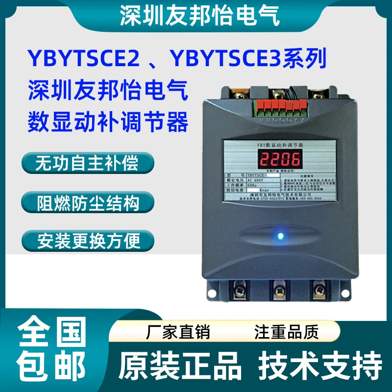 Youboyi 전기 YBY 디지털 디스플레이 보충 레귤레이터 YBYTSCE2-30 60 YBYTSCE3-10