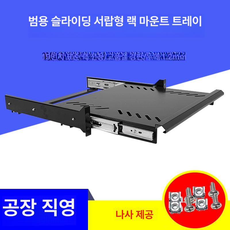 슬라이드 서버랙 통풍 통신렉 랙케이스 허브랙 고정선반 판넬 전산랙 랙캐비닛 - 상세 이미지 2
