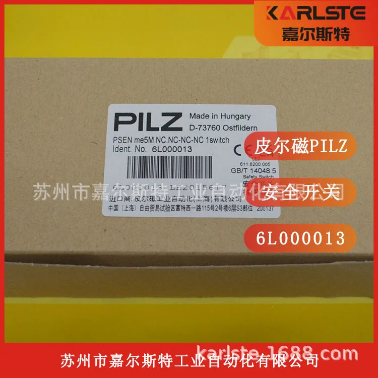6L000013 PSEN Me5M NC.NC -NC-NC 독일 PILZ 안전 도어 잠금 스위치 포장