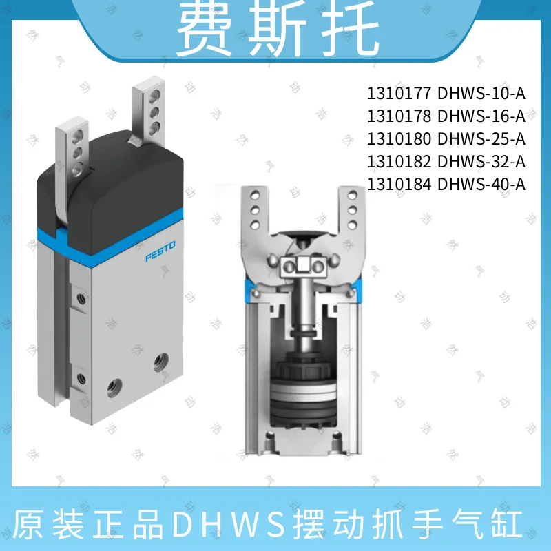 Festo 스윙 에어 그립 실린더 DHWS-10-16-A 1310178 1310177 포장