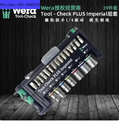 독일 빌라 WERA 래칫 렌치 소켓 조합 세트 8001A 도구 점검 39 개