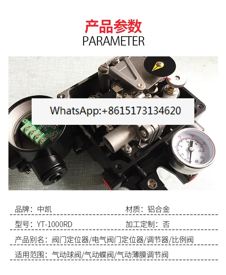 전기 밸브 포지셔너 YT-1000R 내장 피드백 공압 볼 버터플라이 입력 출력