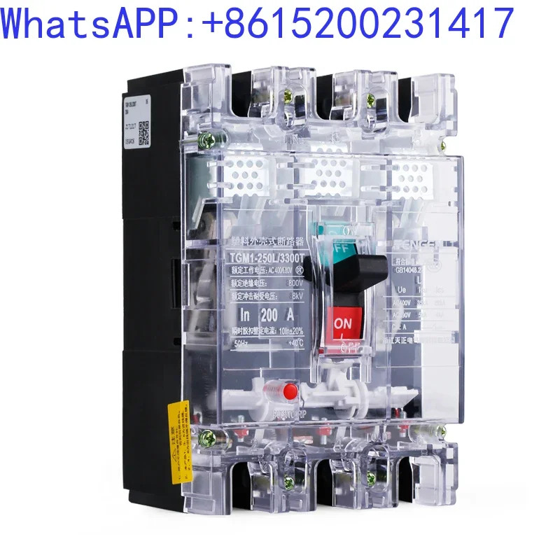 TENGEN 플라스틱 쉘 회로차단기 투명 3P 에어 스위치 TGM호환1-250L/3300T 250A160A 200A