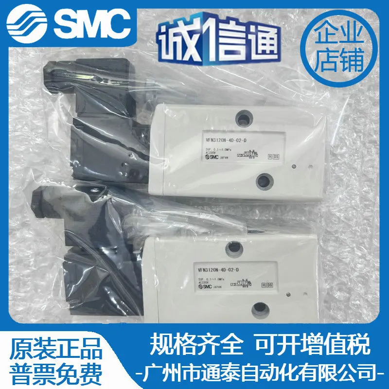 SMC 솔레노이드 밸브 VFN3120N-5D-02-A VFN2220N-5DZ-02F/VFN3120N-4D-02-D
