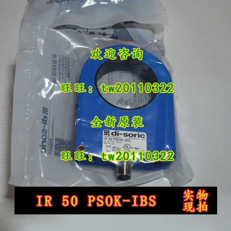 독일 디소릭 링 센서 IR 50 PSOK-IBS 50mm