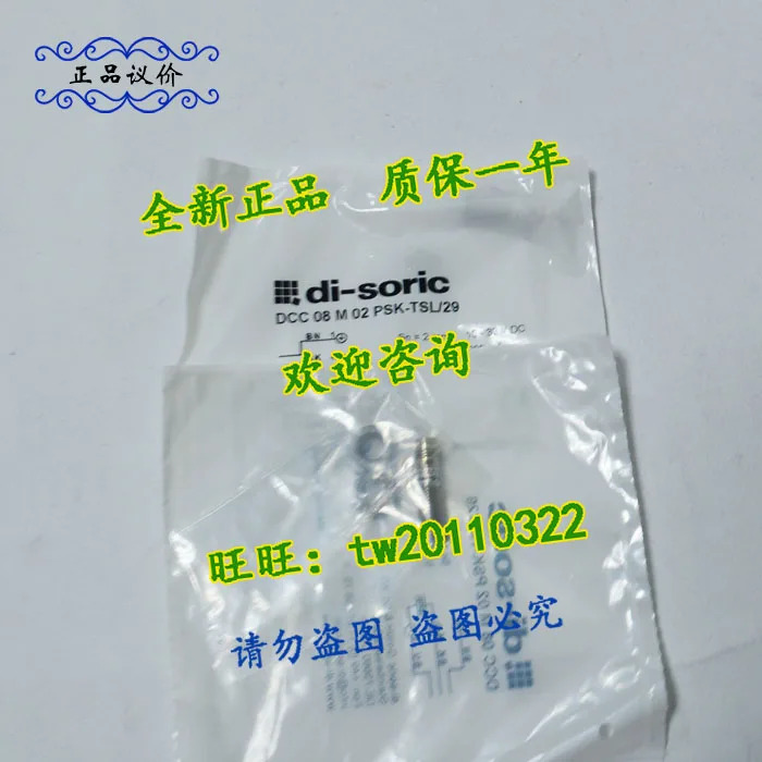 독일 Di-soric Desorui 센서 DCC 08 M 02 PSK-TSL 29