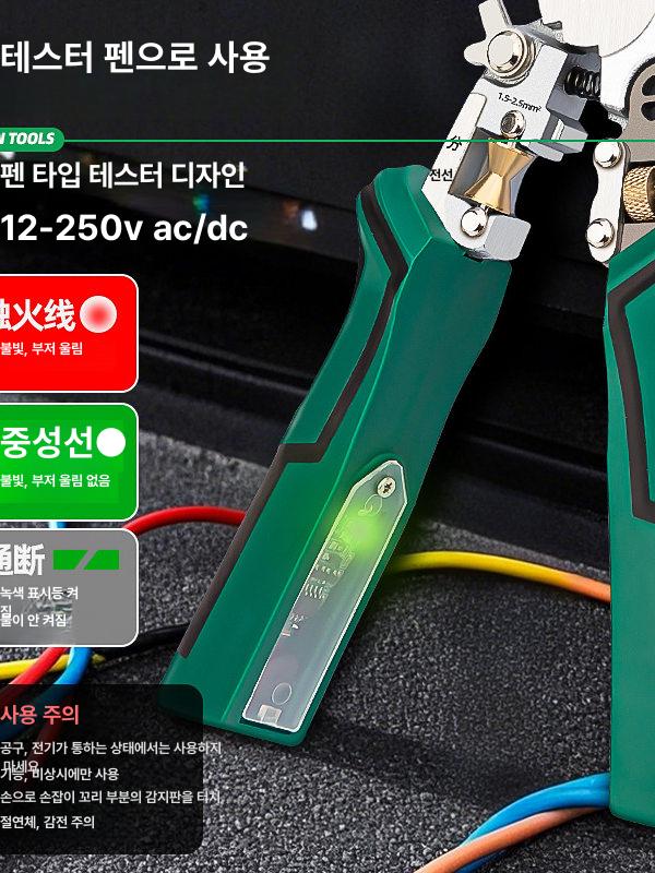 멀티툴 뺀찌 다기능플라이어 뺀치 와이어 절단 뻰찌 니퍼 만능 작업공구 수공구 - 상세 이미지 4