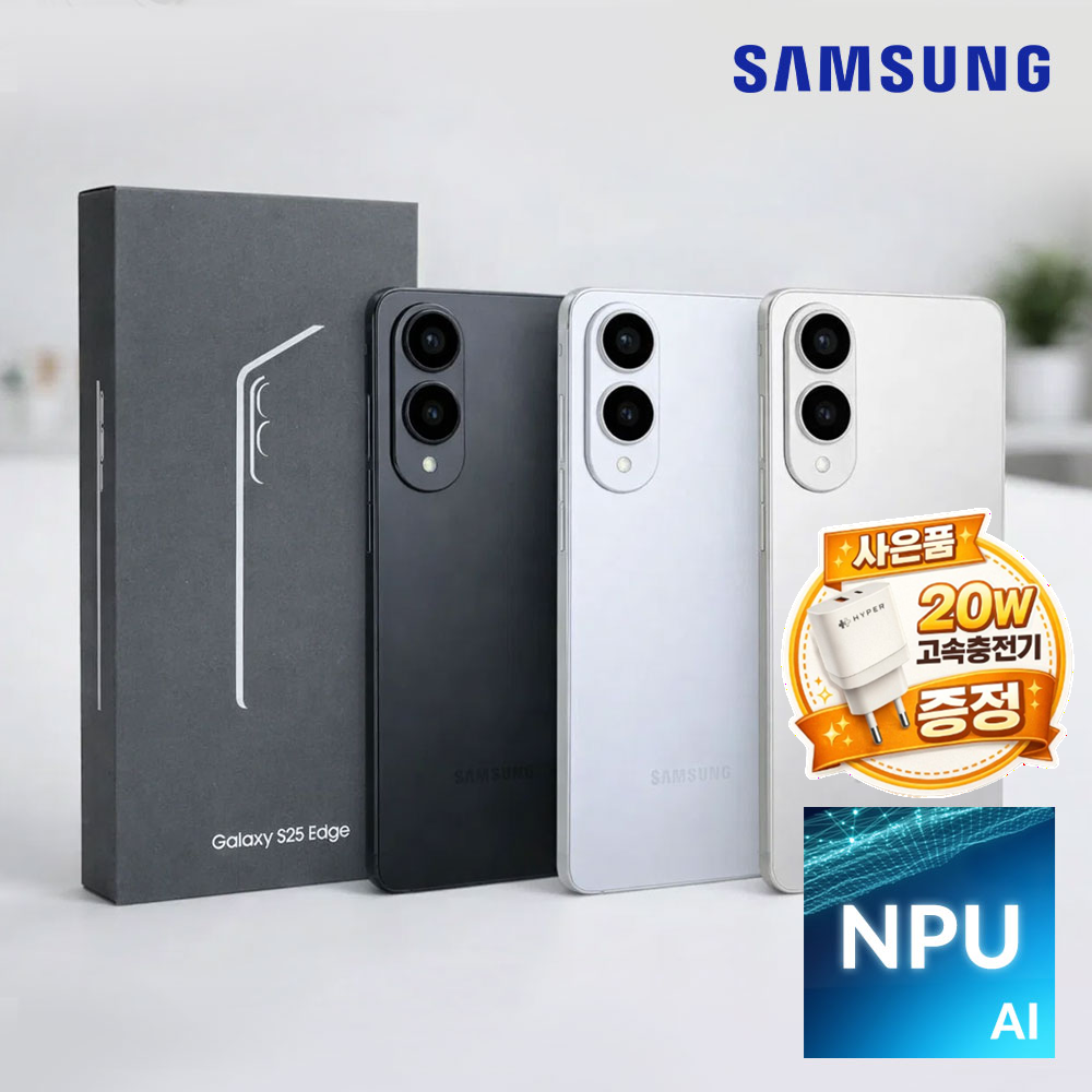 미개통 풀박스 초단기사용 삼성 갤럭시S25 엣지 256G AI NPU 탑재 SM-S937(삼성 2년 A/S) - 상품 이미지