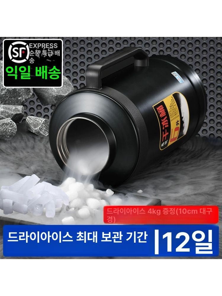 드라이아이스 보관통 캠핑 쿨러 용기 대용량 휴대용 저장함 얼음 케이스 이미지 6