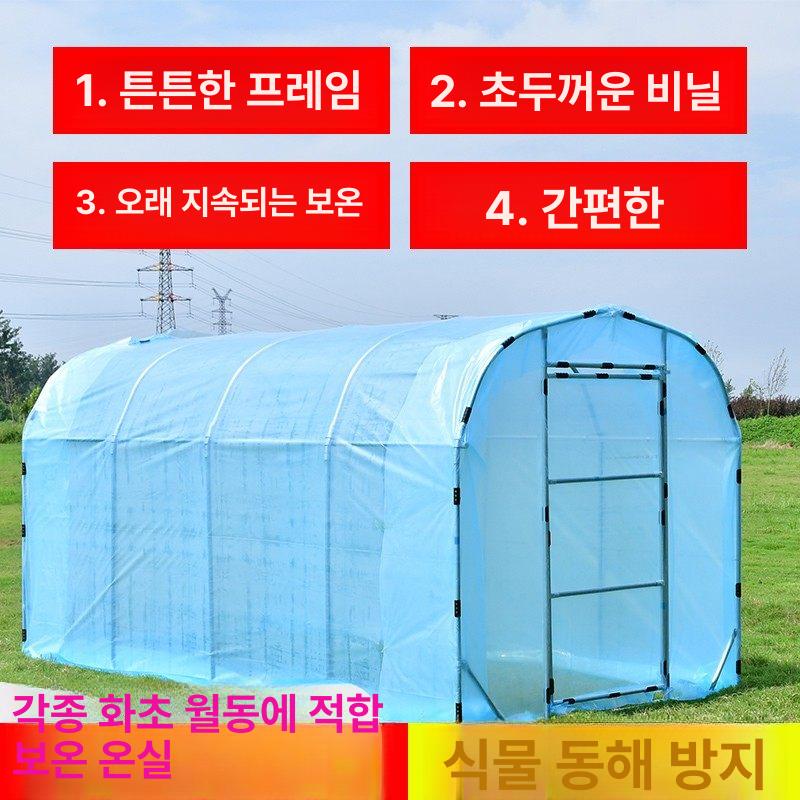 식물 온실 비닐하우스 보온 텐트 베란다 텃밭 프레임 골조 햇빛 다육이 정원용 - 상세 이미지 3