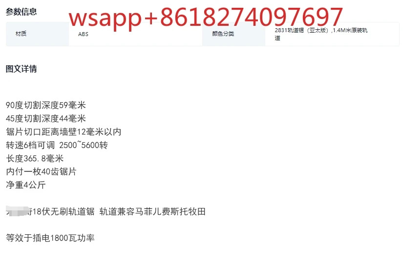 핸드 전기 수리 도구 콤보 키트 2831 브러시리스 트랙 톱 M18 신모델 장착 가능