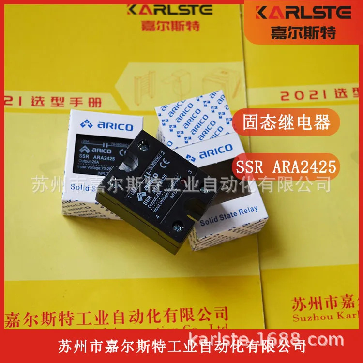 오리지널 대만 Changxin ARICO 솔리드 스테이트 릴레이 SSR ARA2425오신 것을 환영합니다