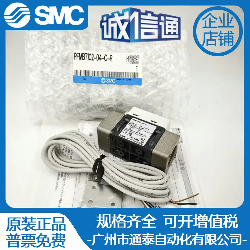 일본 SMC 유량 스위치 PFMB7501/7102/7202-04/06 -A/B/C/D/E/F/G/-M-R