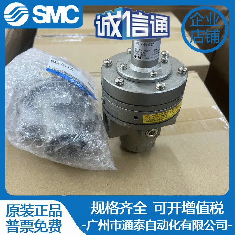 일본 SMC 특수 새 원본 정밀 밸런스 밸브 IR412-04-X32 XT92-51-X2 포장