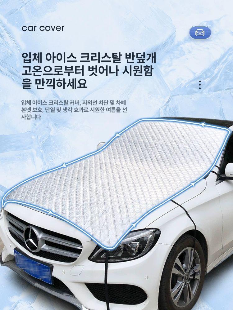 성에방지 차단 자동차커버 차량용전체커버 차량보호 자동차덮개 사계절바디커버 먼지 - 상세 이미지 5